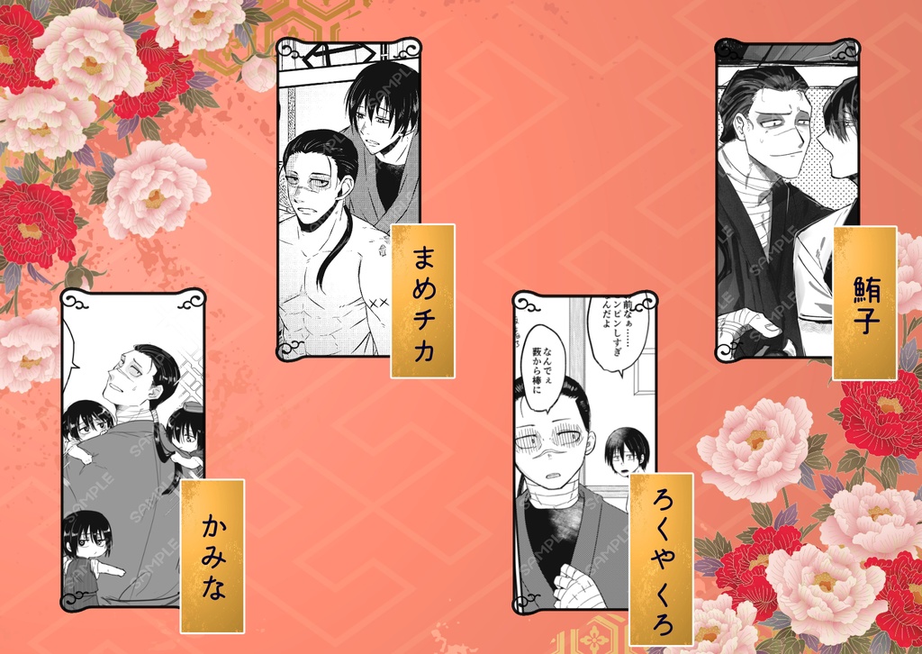 【相模屋紺炉受けプチオンリー】『紺炉だらけっ!』開催記念アンソロジーセット