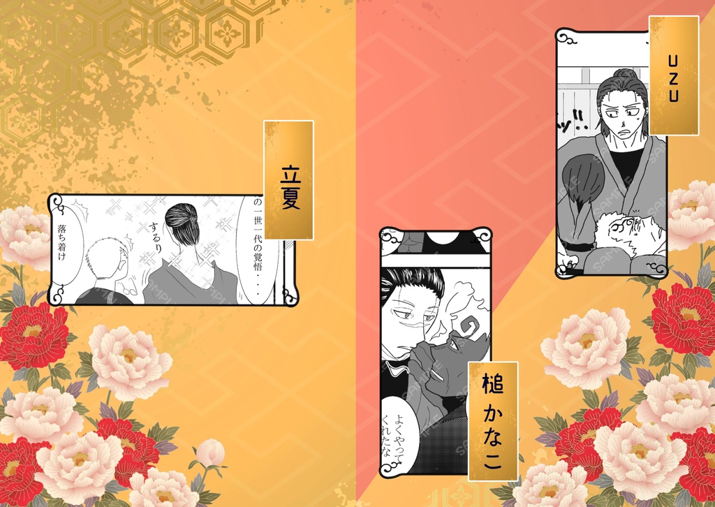 【相模屋紺炉受けプチオンリー】『紺炉だらけっ!』開催記念アンソロジーセット