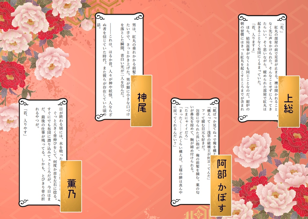 【相模屋紺炉受けプチオンリー】『紺炉だらけっ!』開催記念アンソロジーセット