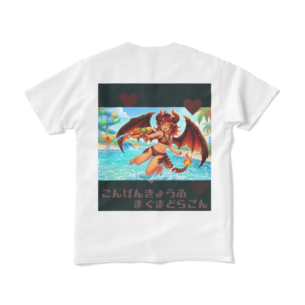 根源恐怖マグマドラゴン/こんげんきょうふまぐまどらごん 化身Tシャツ