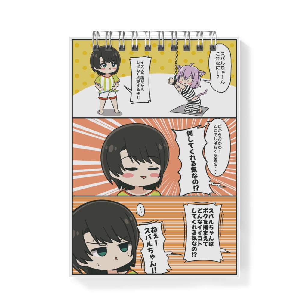 【非公式】ホロライブまんがメモ帳 第一弾