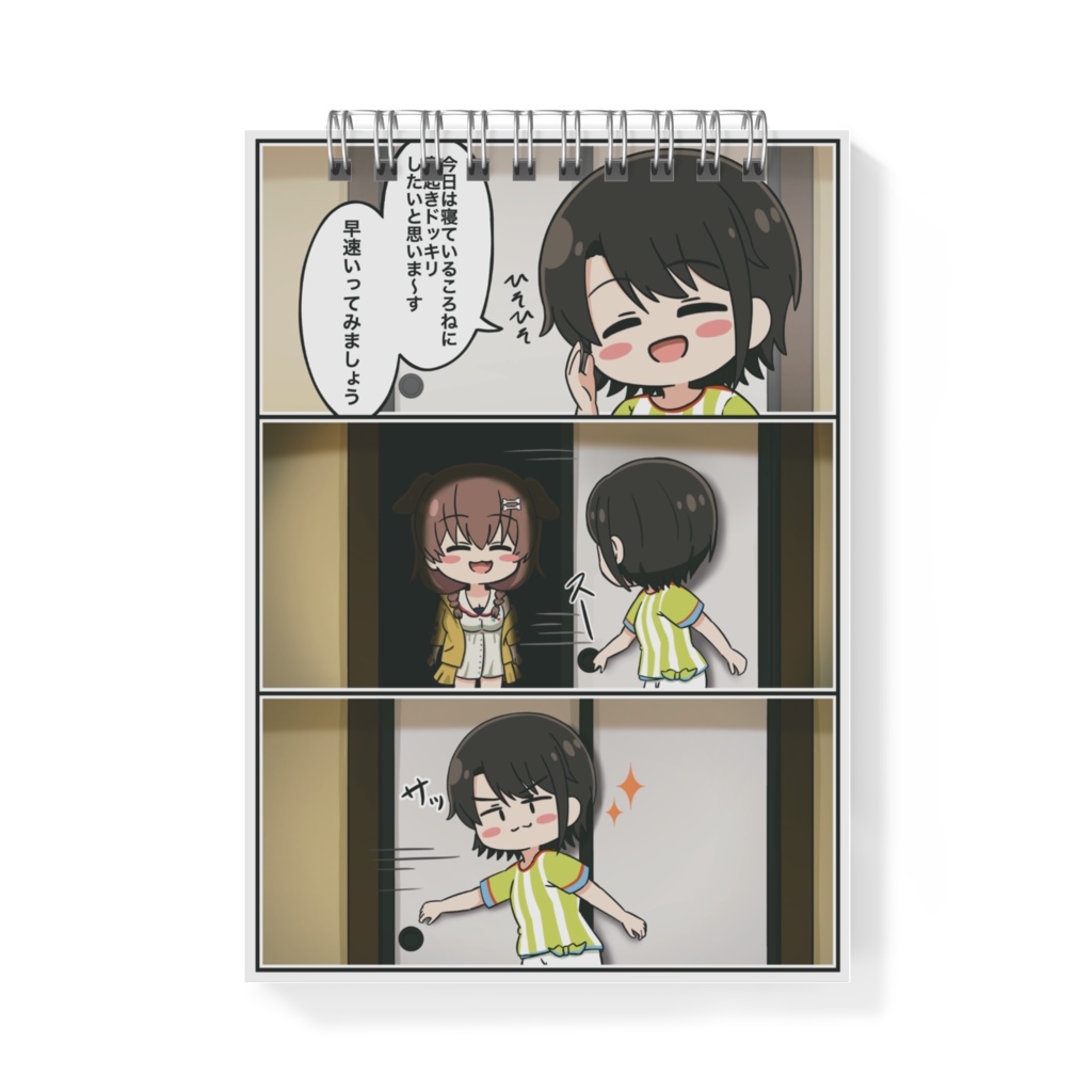 【非公式】ホロライブまんがメモ帳 第三弾