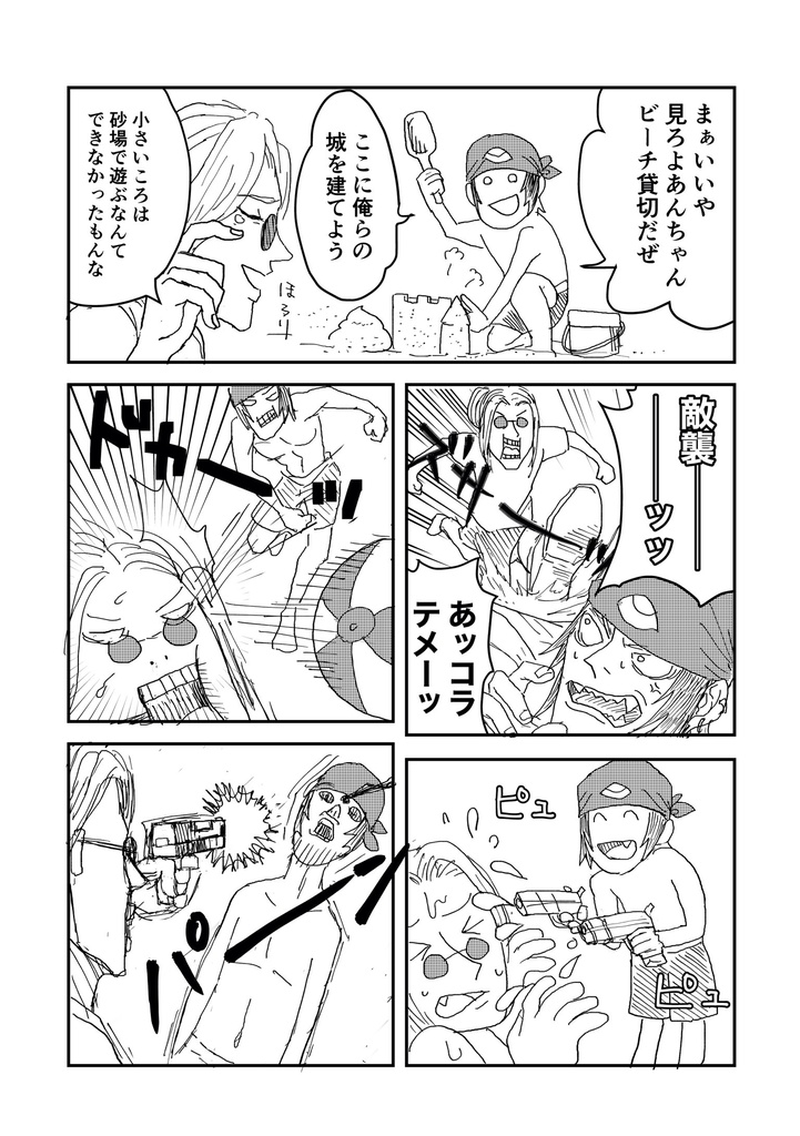 当然のように生きている!