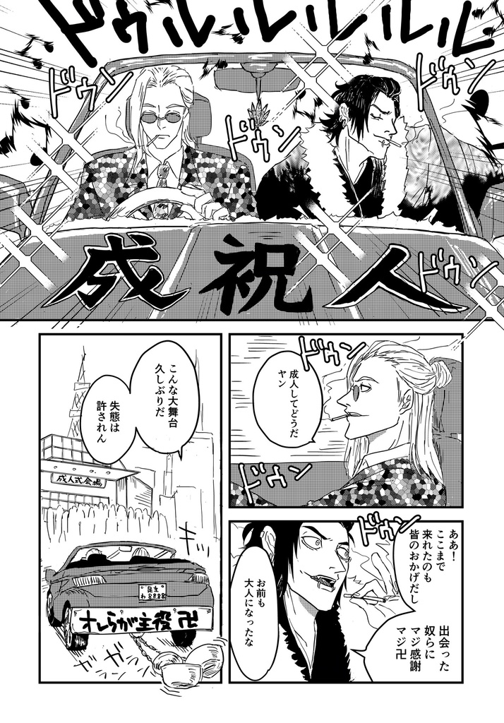 当然のように生きている!