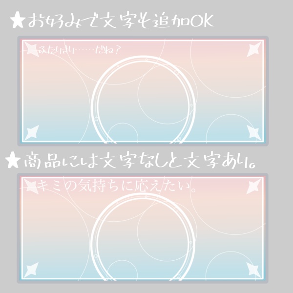 【条件付き無料配布】幻想的なIRIAMヘッダー
