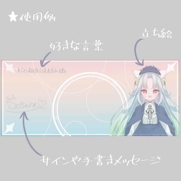 【条件付き無料配布】幻想的なIRIAMヘッダー