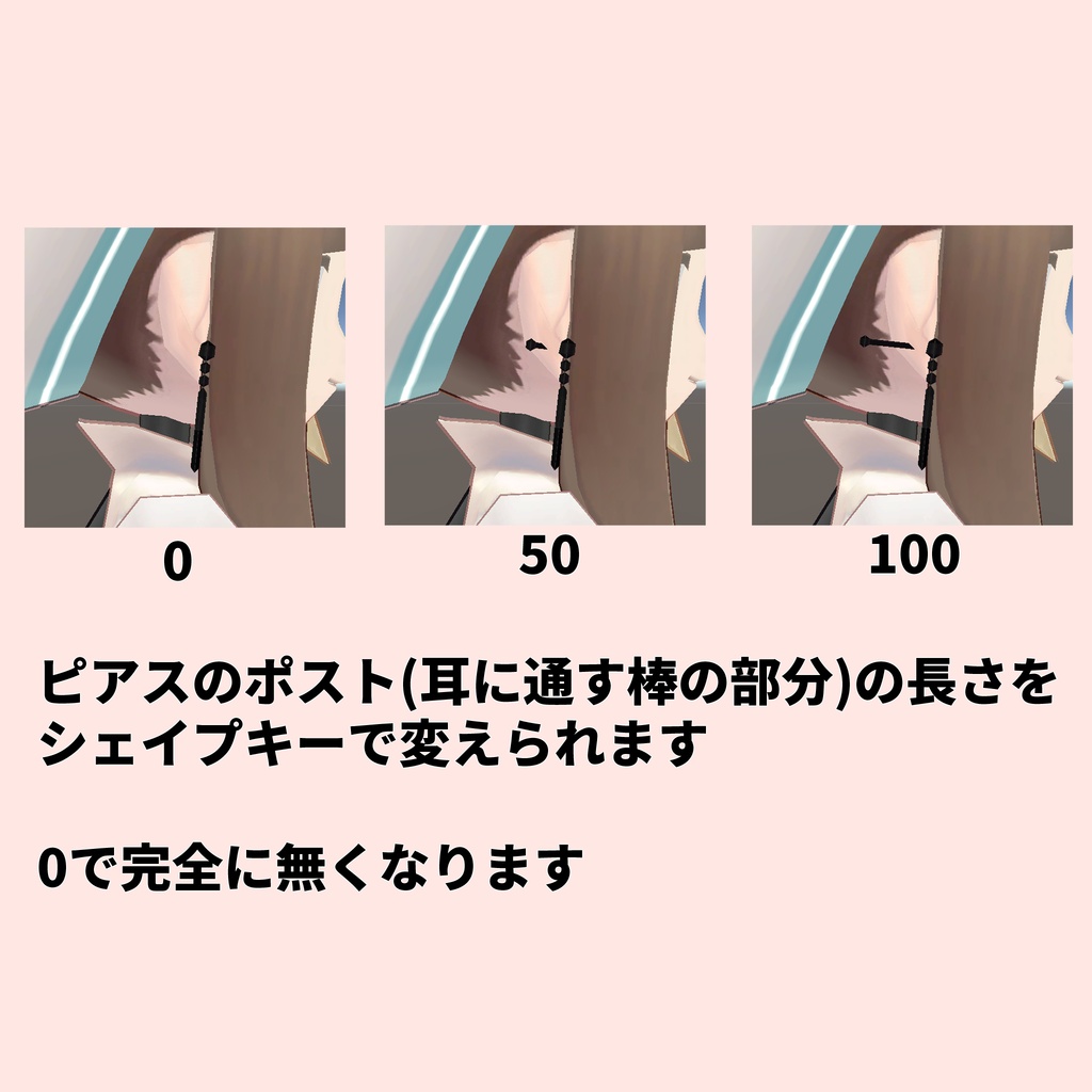 てっさくピアス