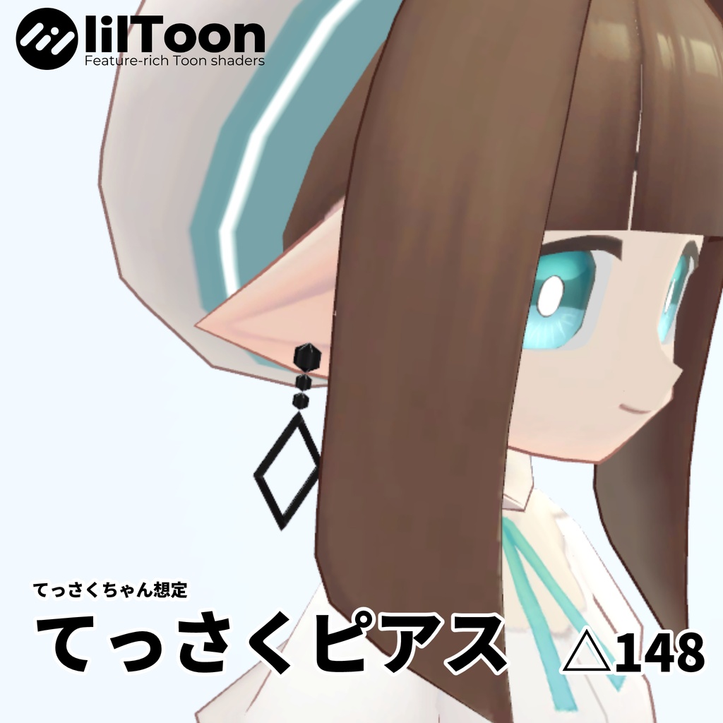 てっさくピアス