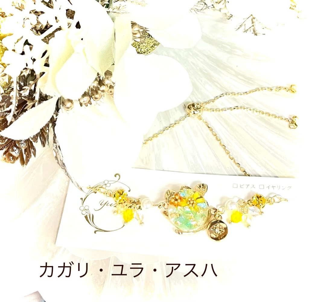 イメージブレスレット