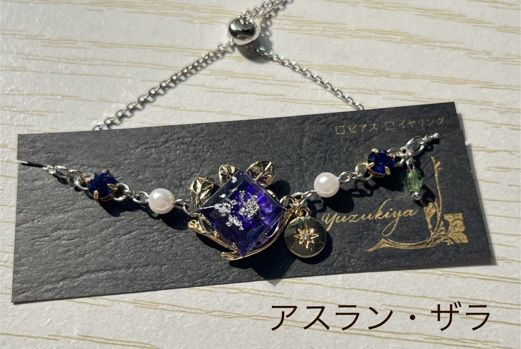 イメージブレスレット