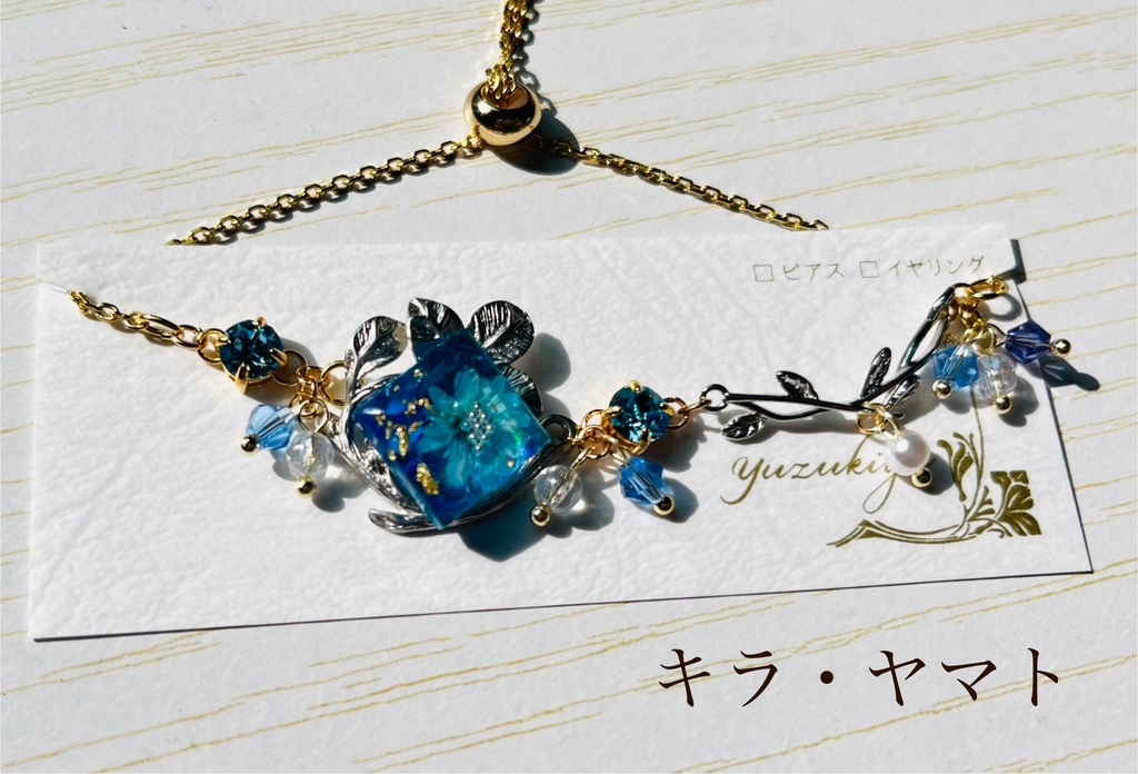 イメージブレスレット