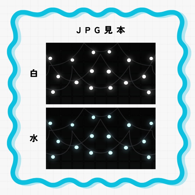 【動く配信背景】カーテンライト【ASMR向き】