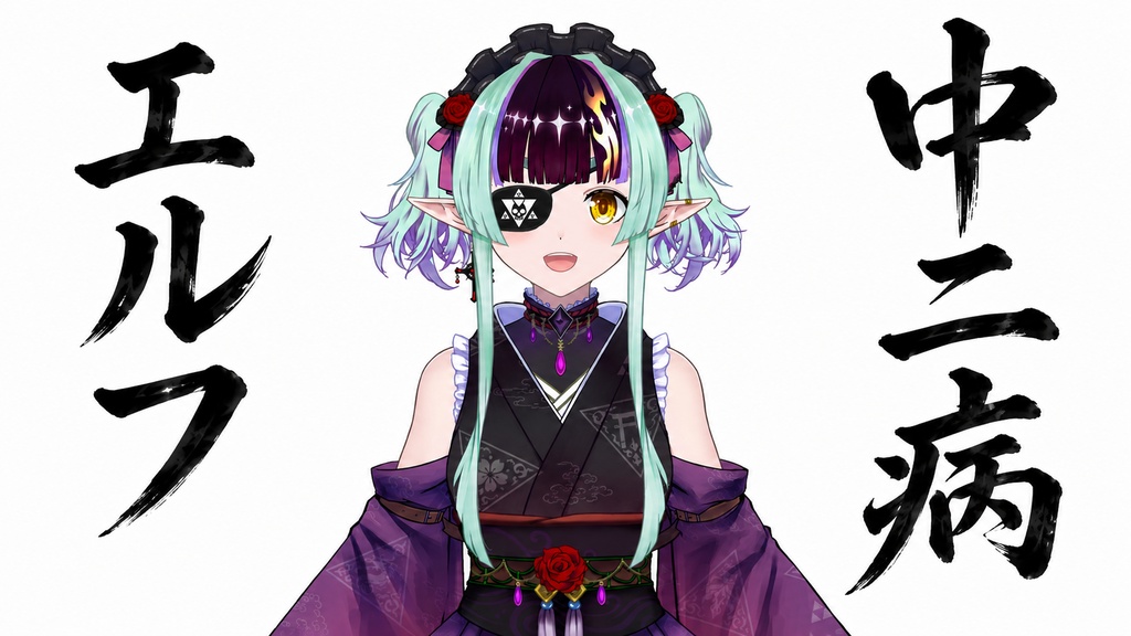 闇炎を夢見る中二病エルフ【限定1点】