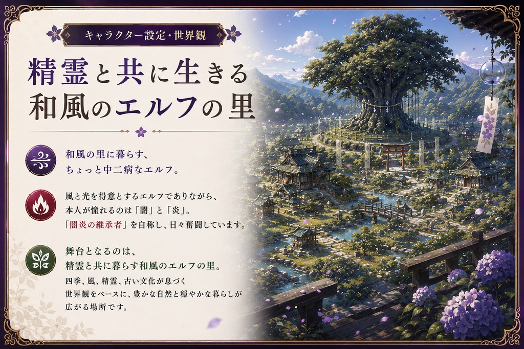 闇炎を夢見る中二病エルフ【限定1点】