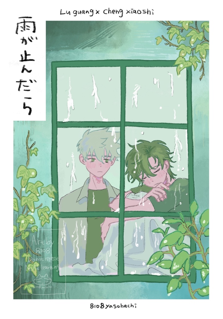 雨が止んだら