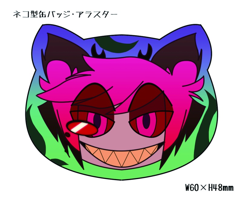 ネコ型缶バッジ・アラスター