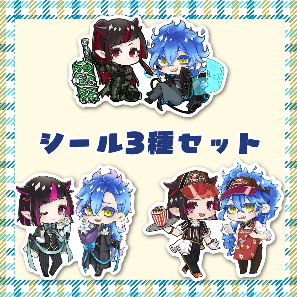 ネトゲ組シールセット