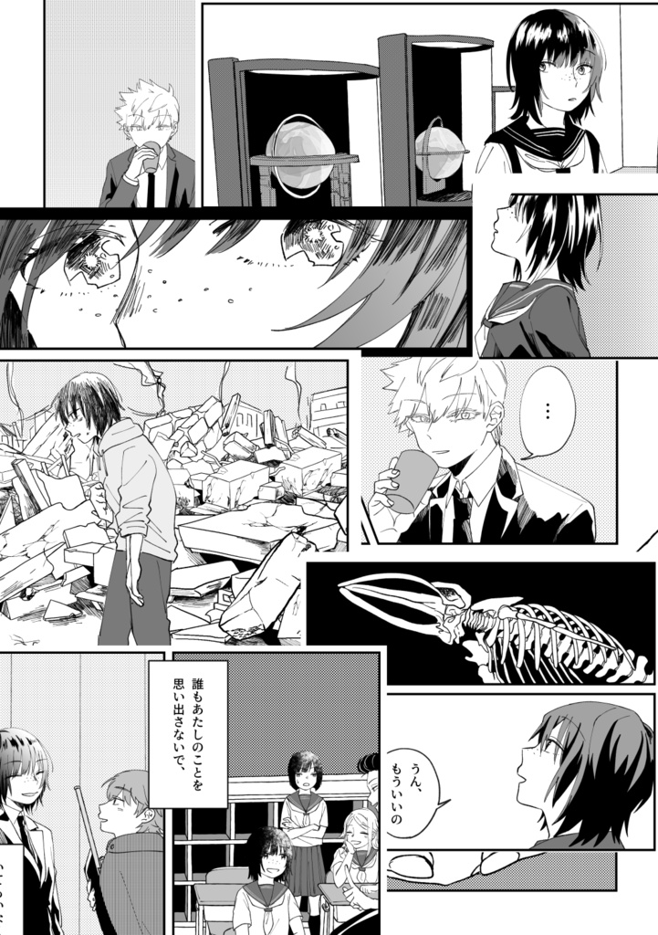 うみにしずんでほねになれ ほろほろ Booth