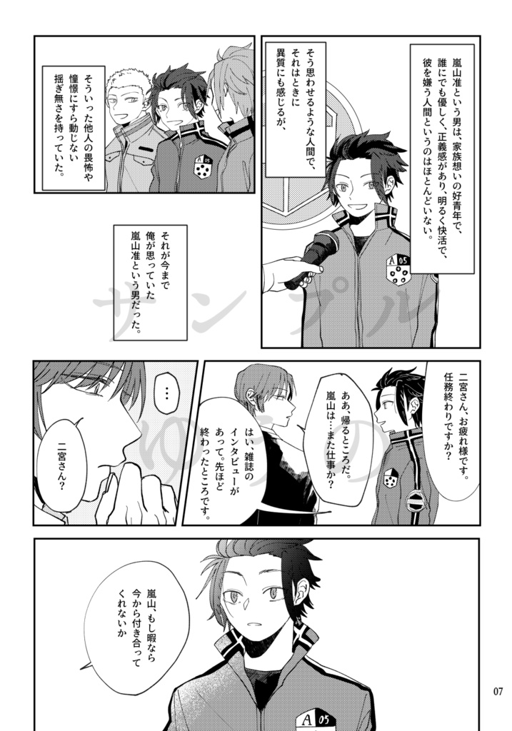 お前の嵐を花に例えたりしない