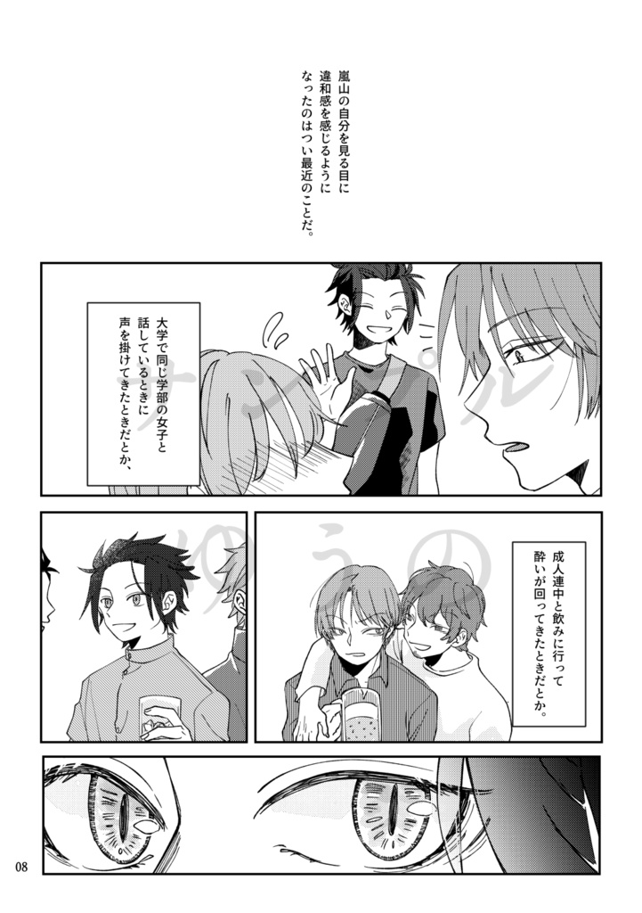 お前の嵐を花に例えたりしない