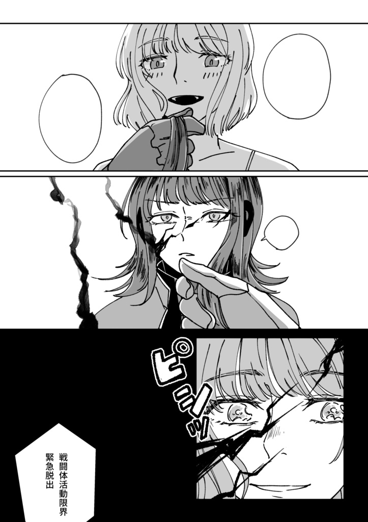 【なすかと】すき、きらい、すき、すき。