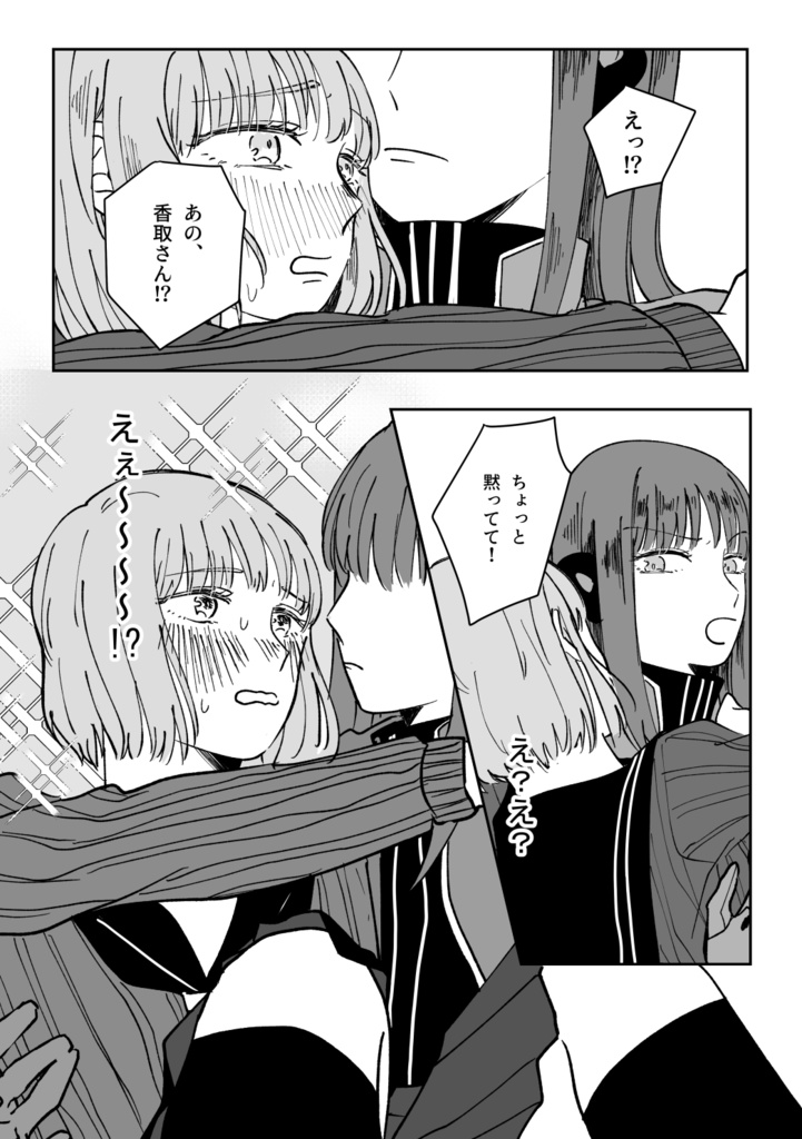 【なすかと】すき、きらい、すき、すき。