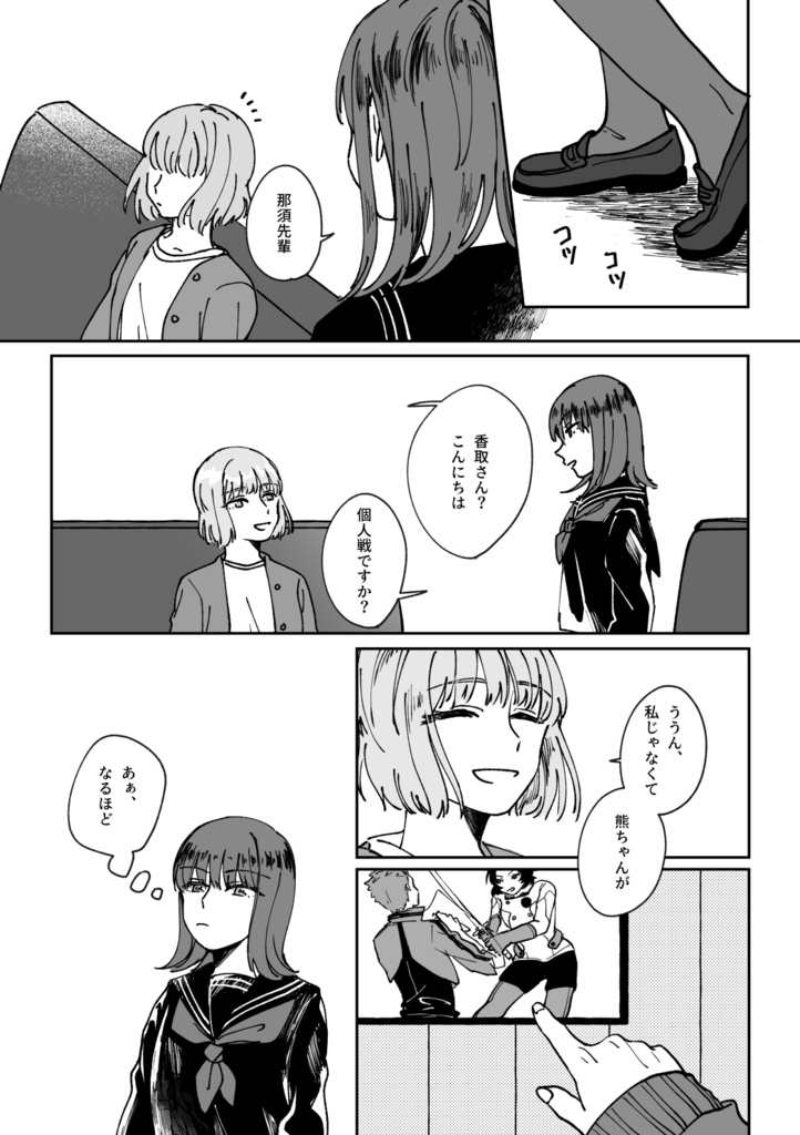 【なすかと】すき、きらい、すき、すき。