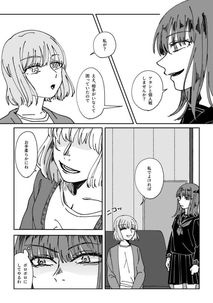 【なすかと】すき、きらい、すき、すき。