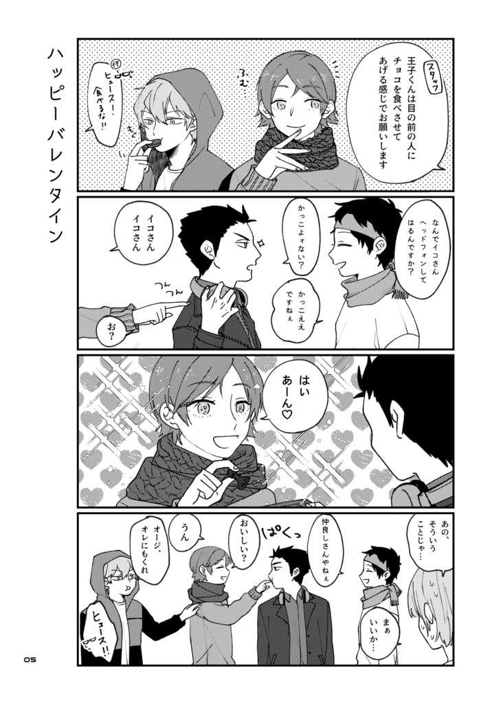 【イコプリ】カワイイハツクレル