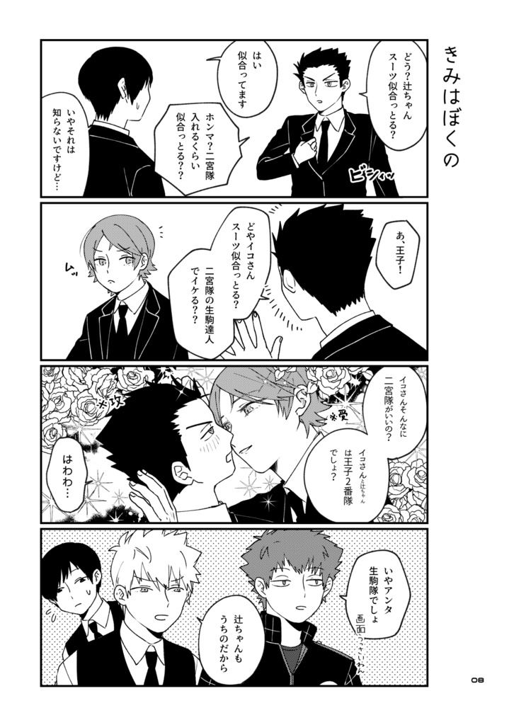 【イコプリ】カワイイハツクレル