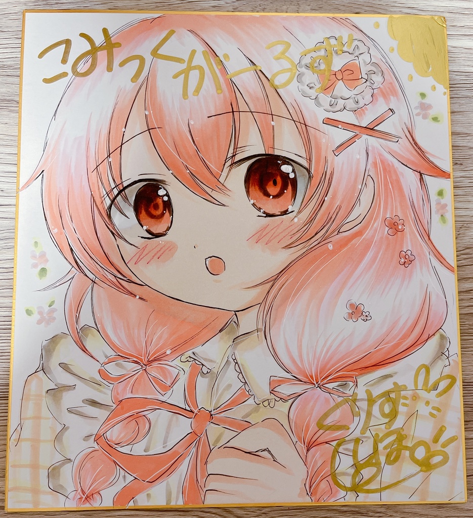 こみっくがーるず　色紙　大
