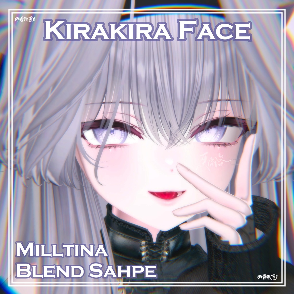 【ミルティナ-Milltina】Kirakira Face-BlendShape
