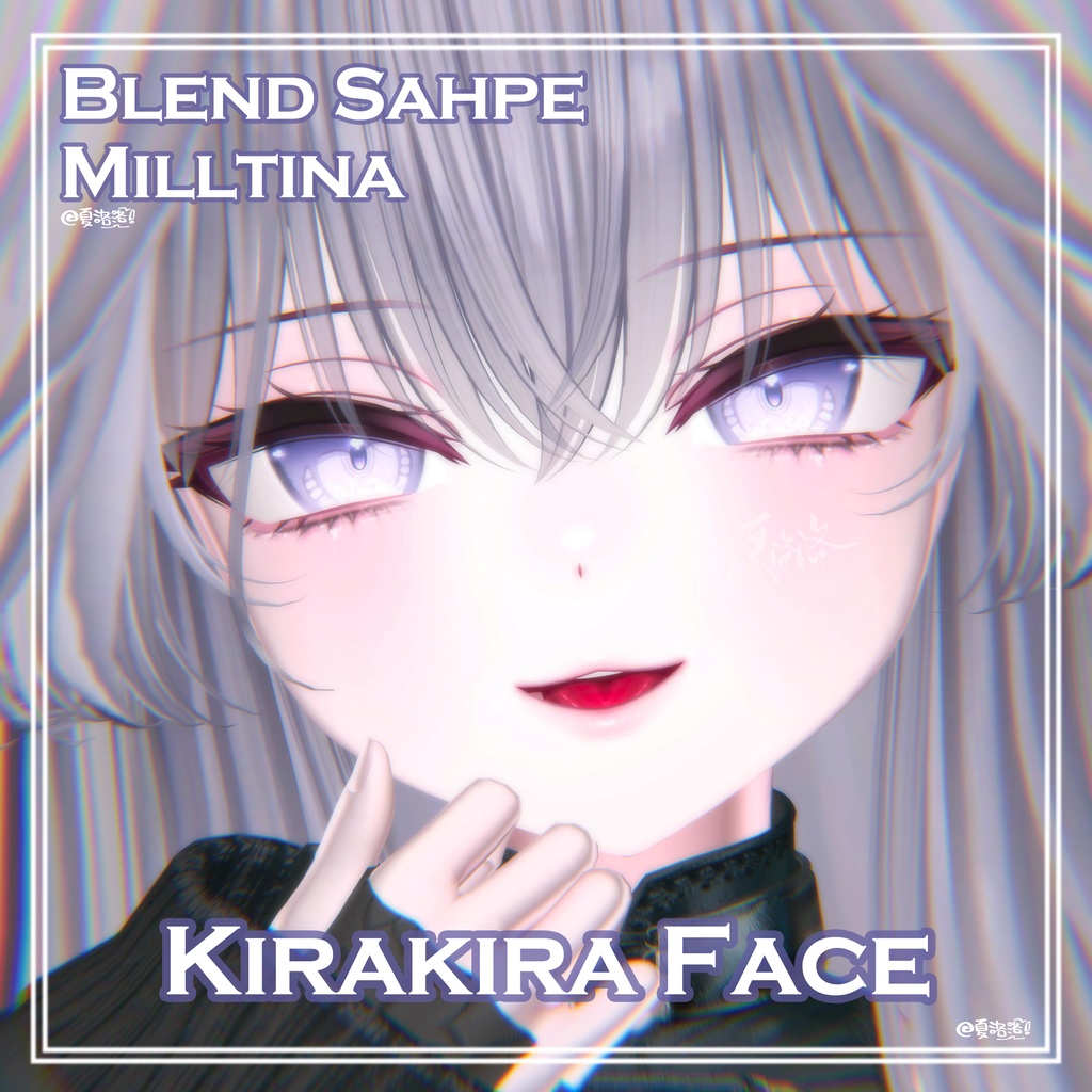 【ミルティナ-Milltina】Kirakira Face-BlendShape