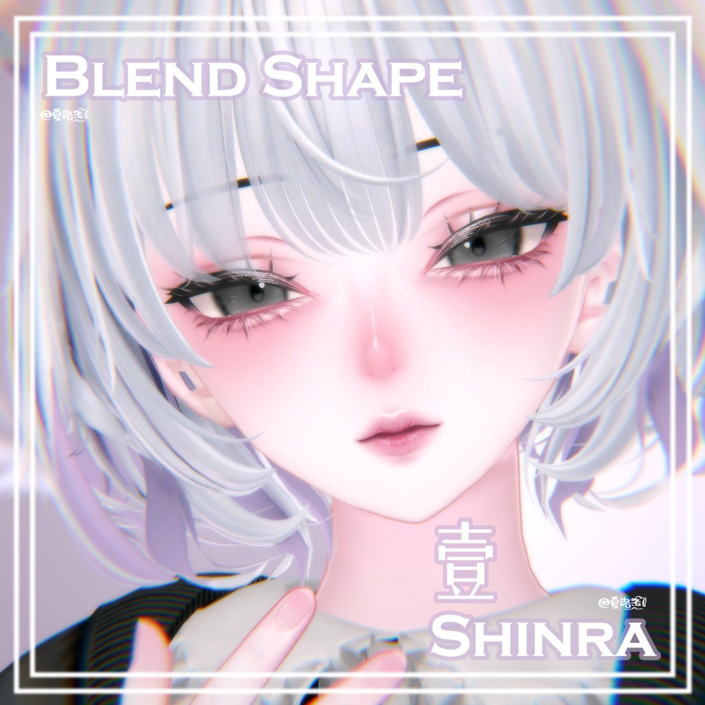 【森羅-Shinra】 壹 Face-BlendShape