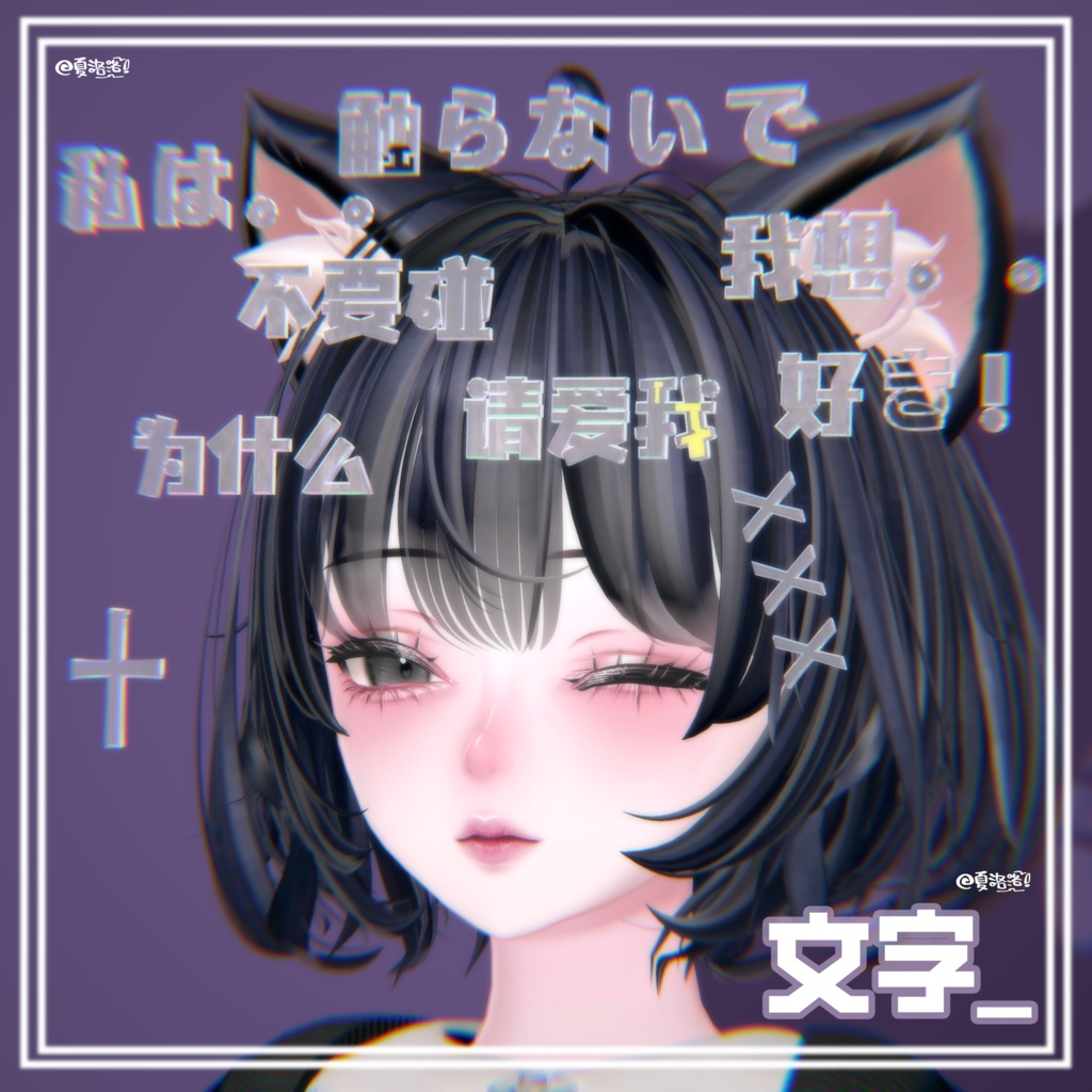 ♥乱想文字_♥ThoughtsText_