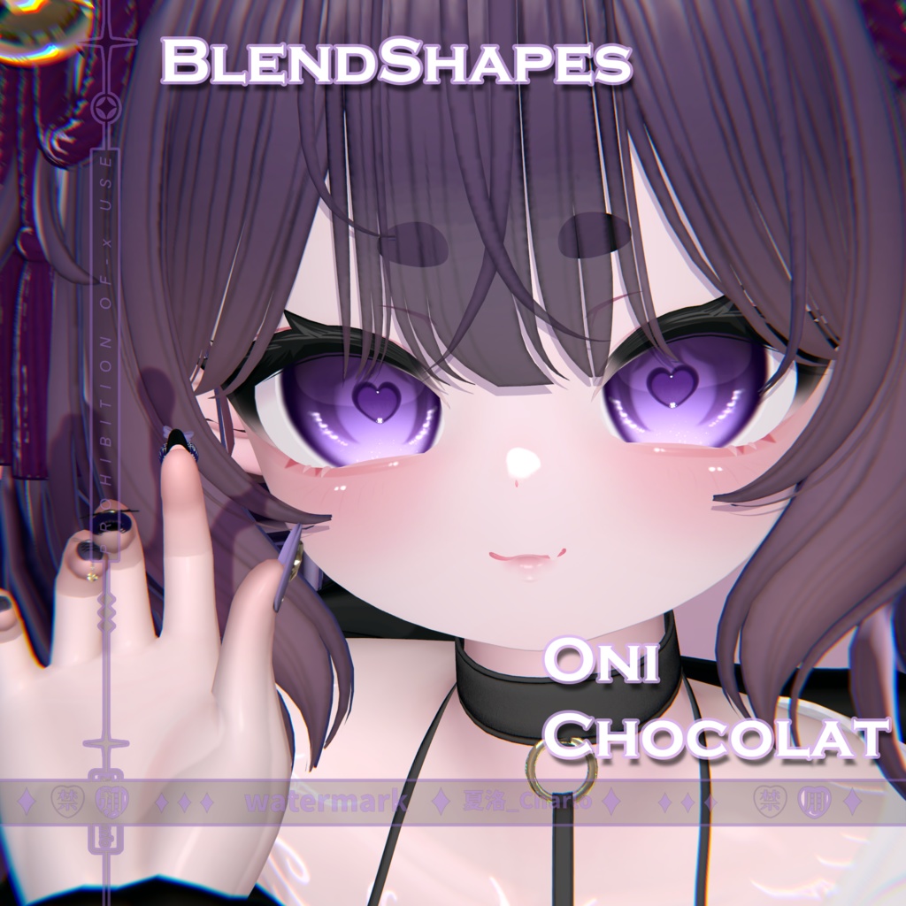 【ショコラ -Chocolat】 Oni Face-BlendShape