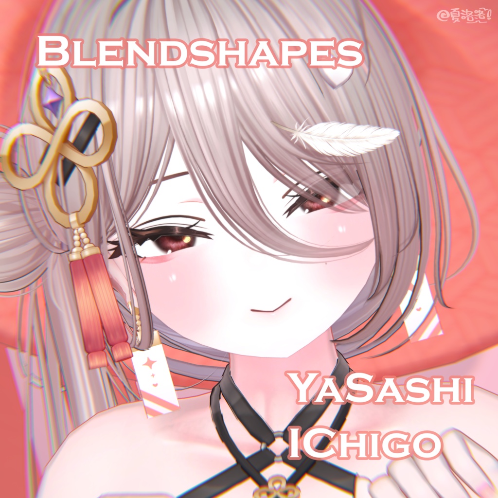 【イチゴ - ICHIGO】 YaSaShi Face - BlendShape