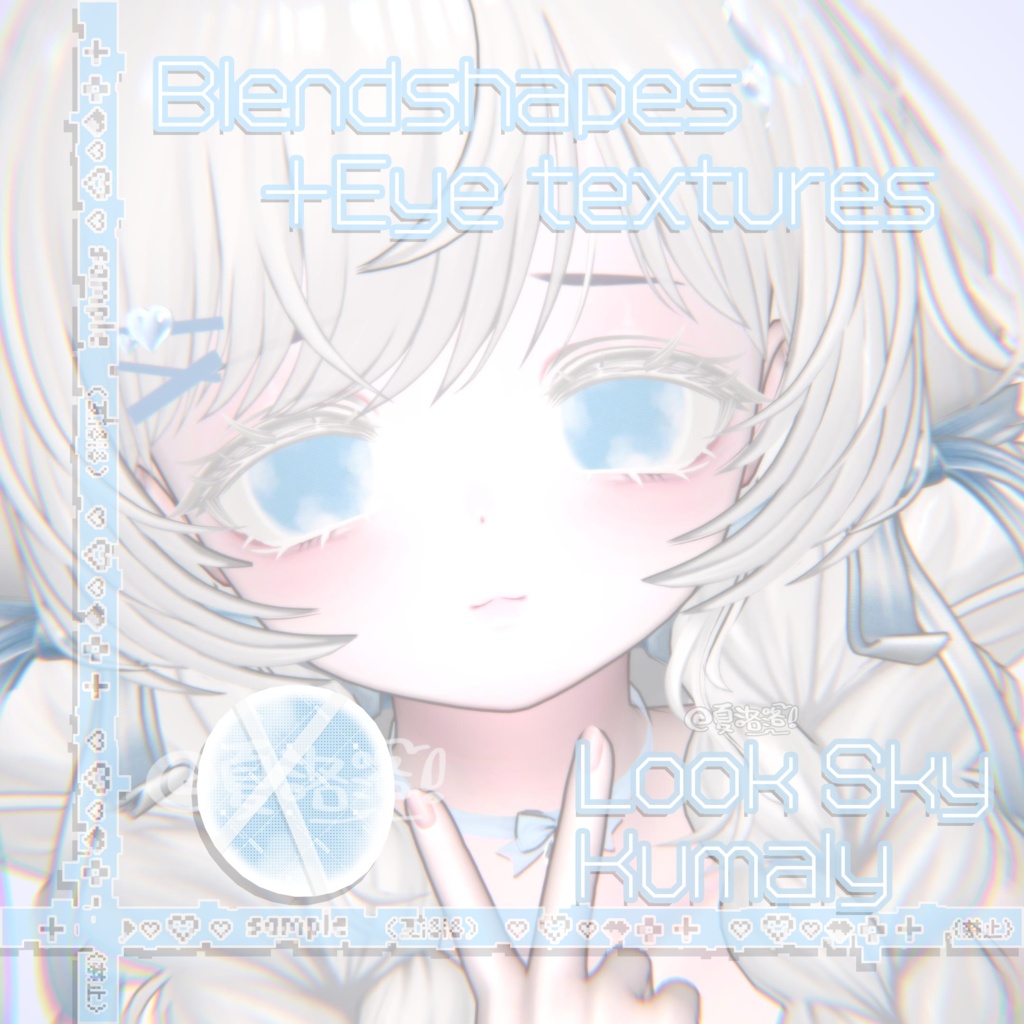 【6アバター対応】☁️Look sky☁️Face BlendShape(Animation)+Eye texture