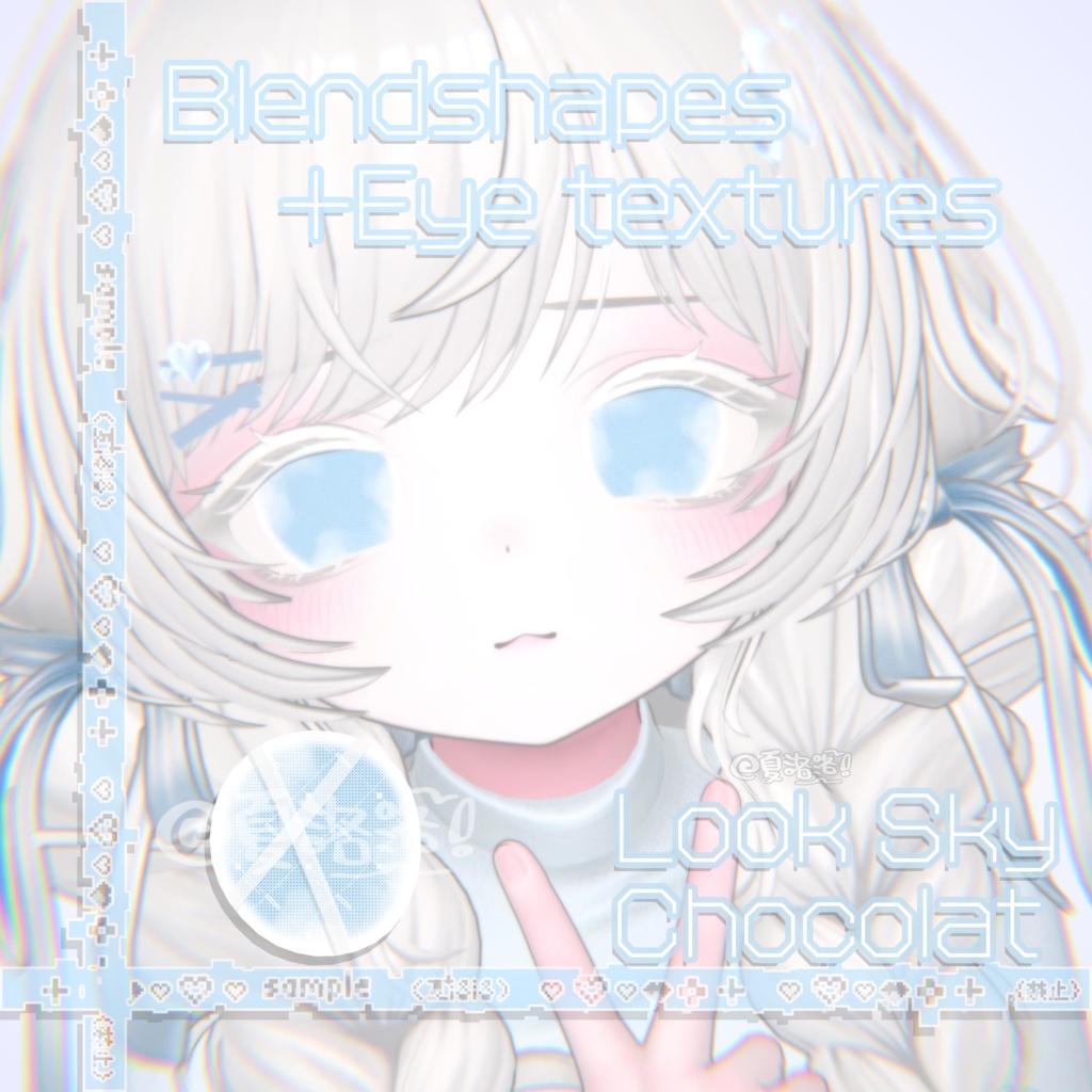 【6アバター対応】☁️Look sky☁️Face BlendShape(Animation)+Eye texture