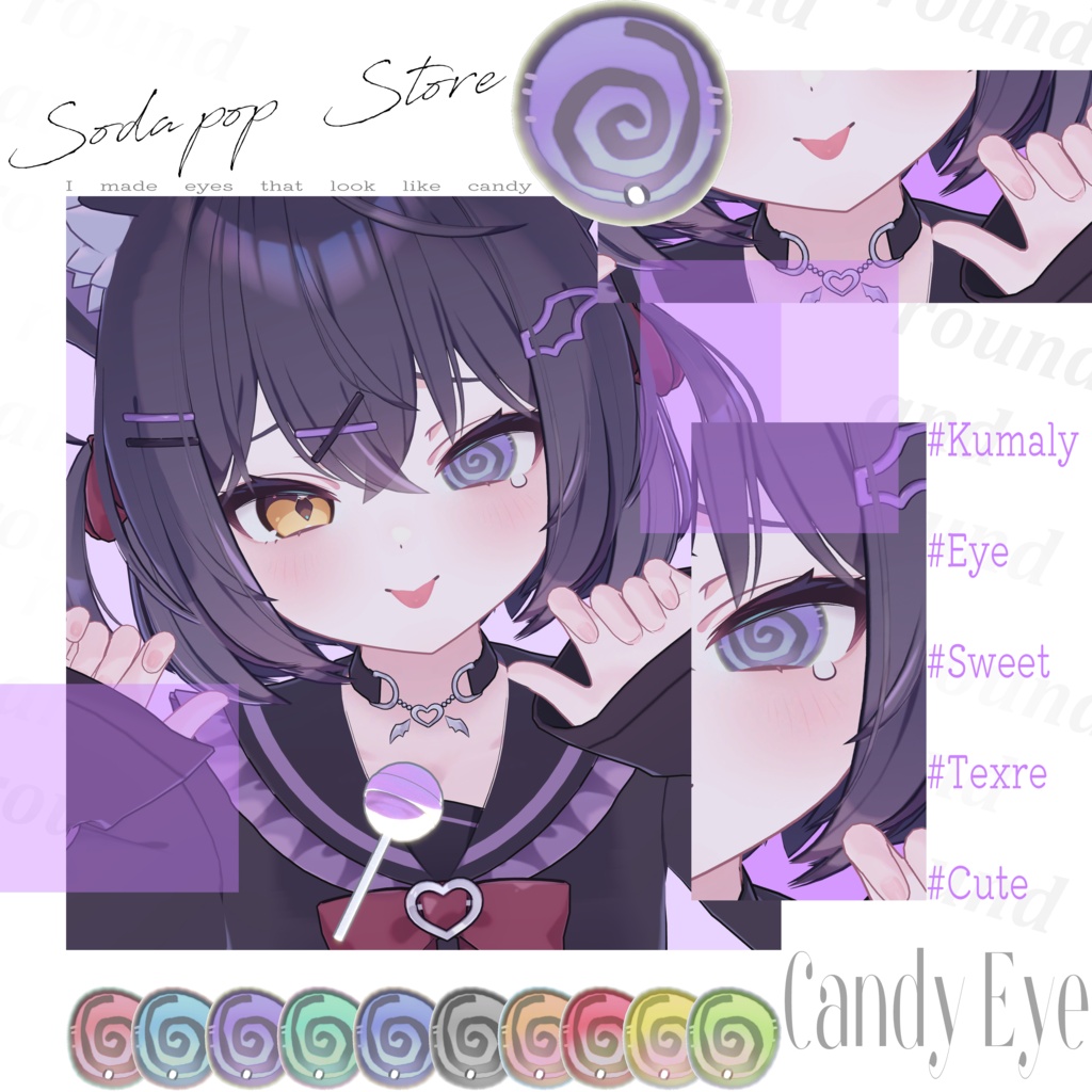 発売記念SALE 【9アバター対応】『 - Candy Eye- 』Eye texture