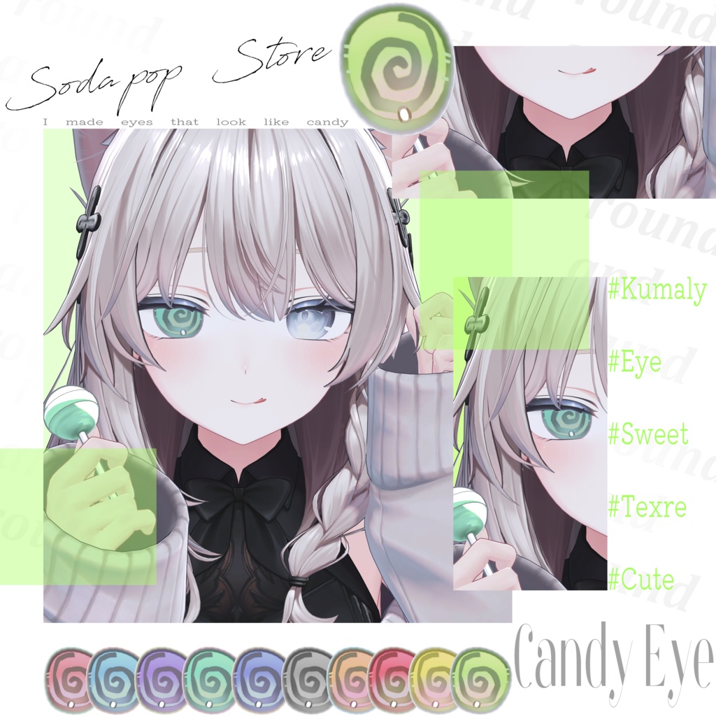 発売記念SALE 【9アバター対応】『 - Candy Eye- 』Eye texture