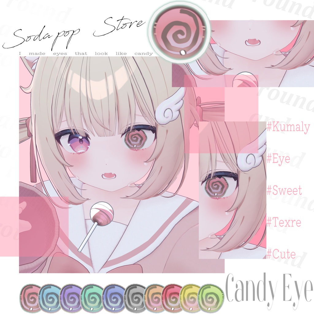 発売記念SALE 【9アバター対応】『 - Candy Eye- 』Eye texture