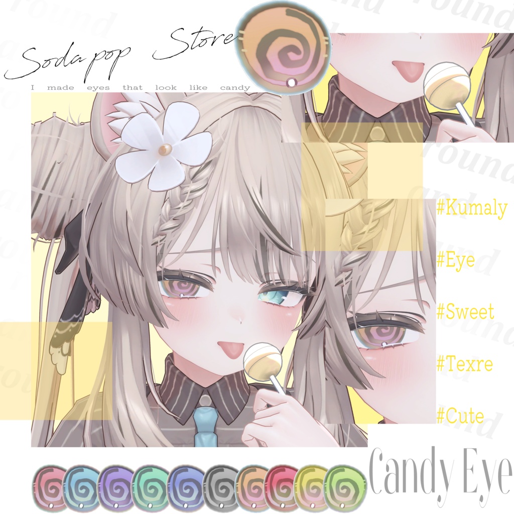 発売記念SALE 【9アバター対応】『 - Candy Eye- 』Eye texture