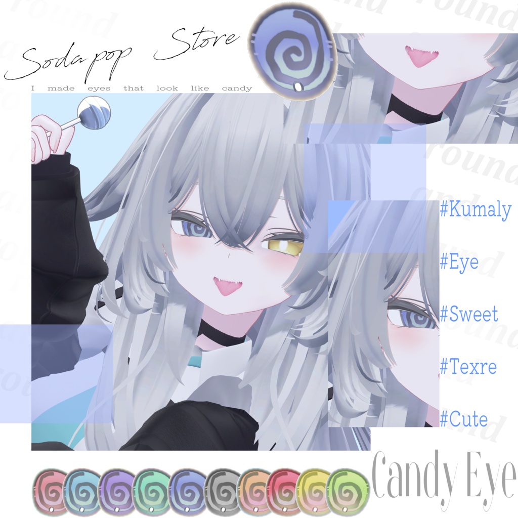 発売記念SALE 【9アバター対応】『 - Candy Eye- 』Eye texture