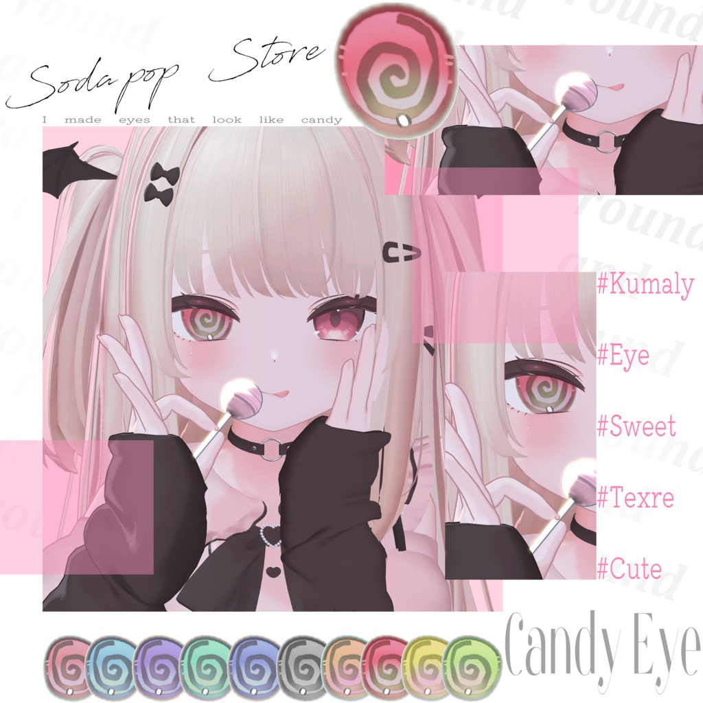 発売記念SALE 【9アバター対応】『 - Candy Eye- 』Eye texture