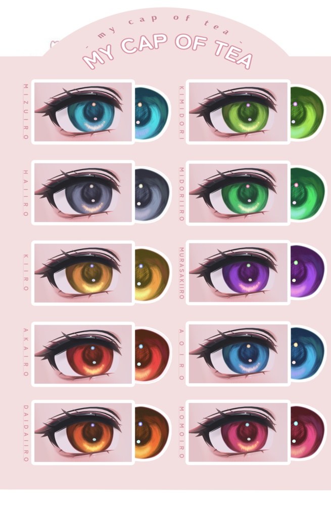 発売記念SALE 【9アバター対応】『 - my cup of tea- 』Eye texture