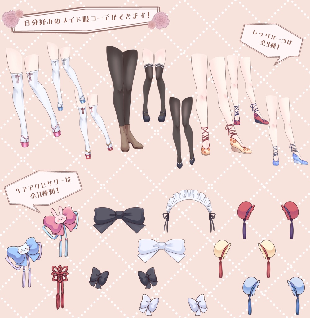 Vtuberさん向けメイド服素材/Vtuber Asset