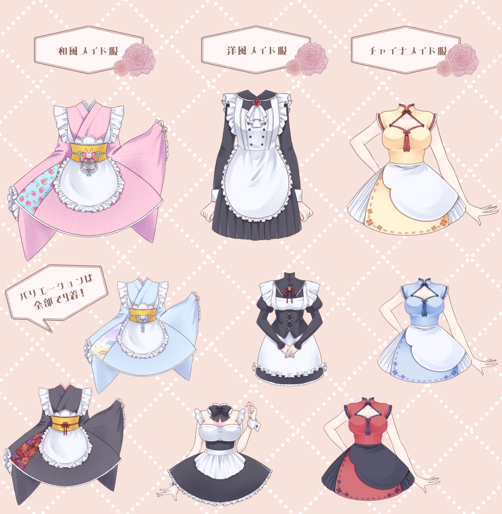 Vtuberさん向けメイド服素材/Vtuber Asset