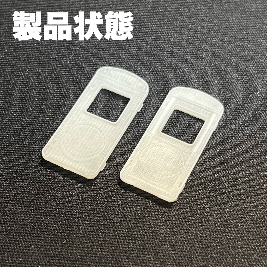 1/80 オハ35・オハフ33向け貫通扉閉塞パーツ2種セット