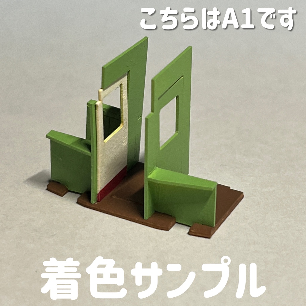 乗務員室キットA 6050タイプ